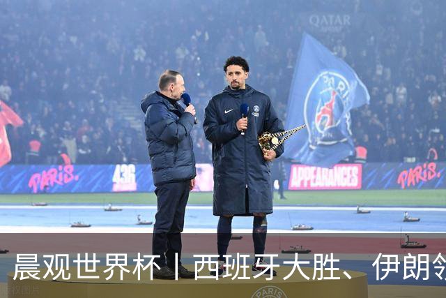 晨观世界杯丨西班牙大胜、伊朗领跑 佛得角再创历史